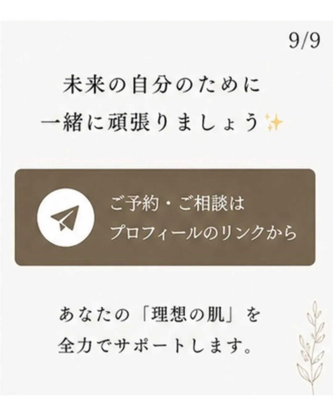 「高校生の頃からずっと悩んでました。