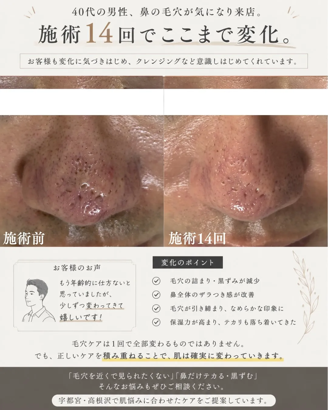 「もう年齢的に仕方ないと思ってました。