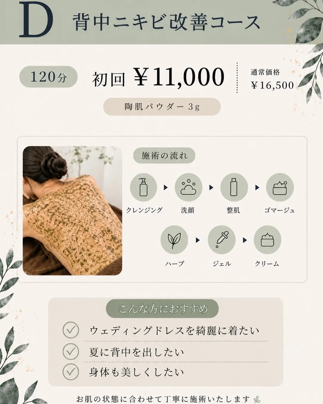「どのメニューを選べばいいかわからない…」