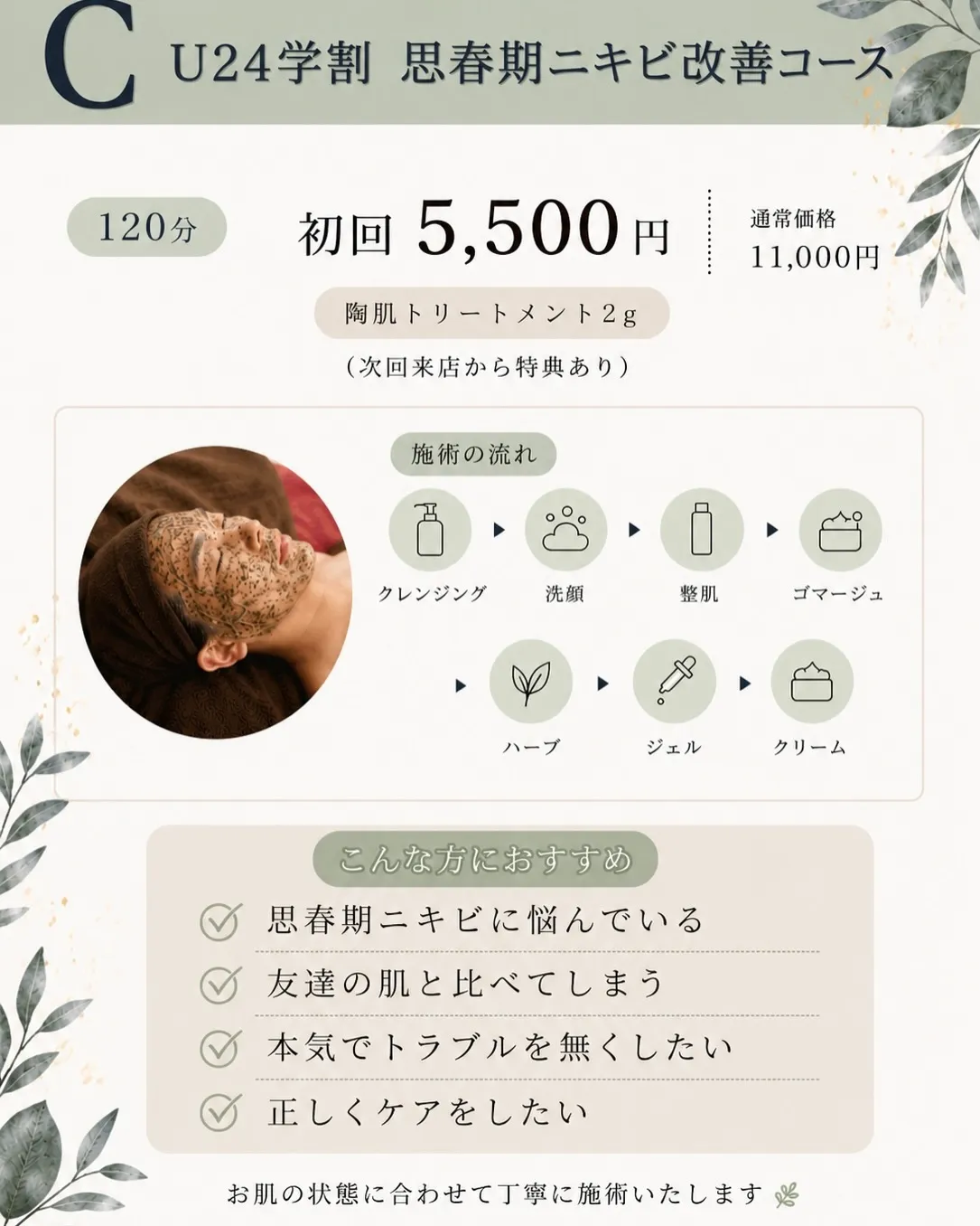 「どのメニューを選べばいいかわからない…」