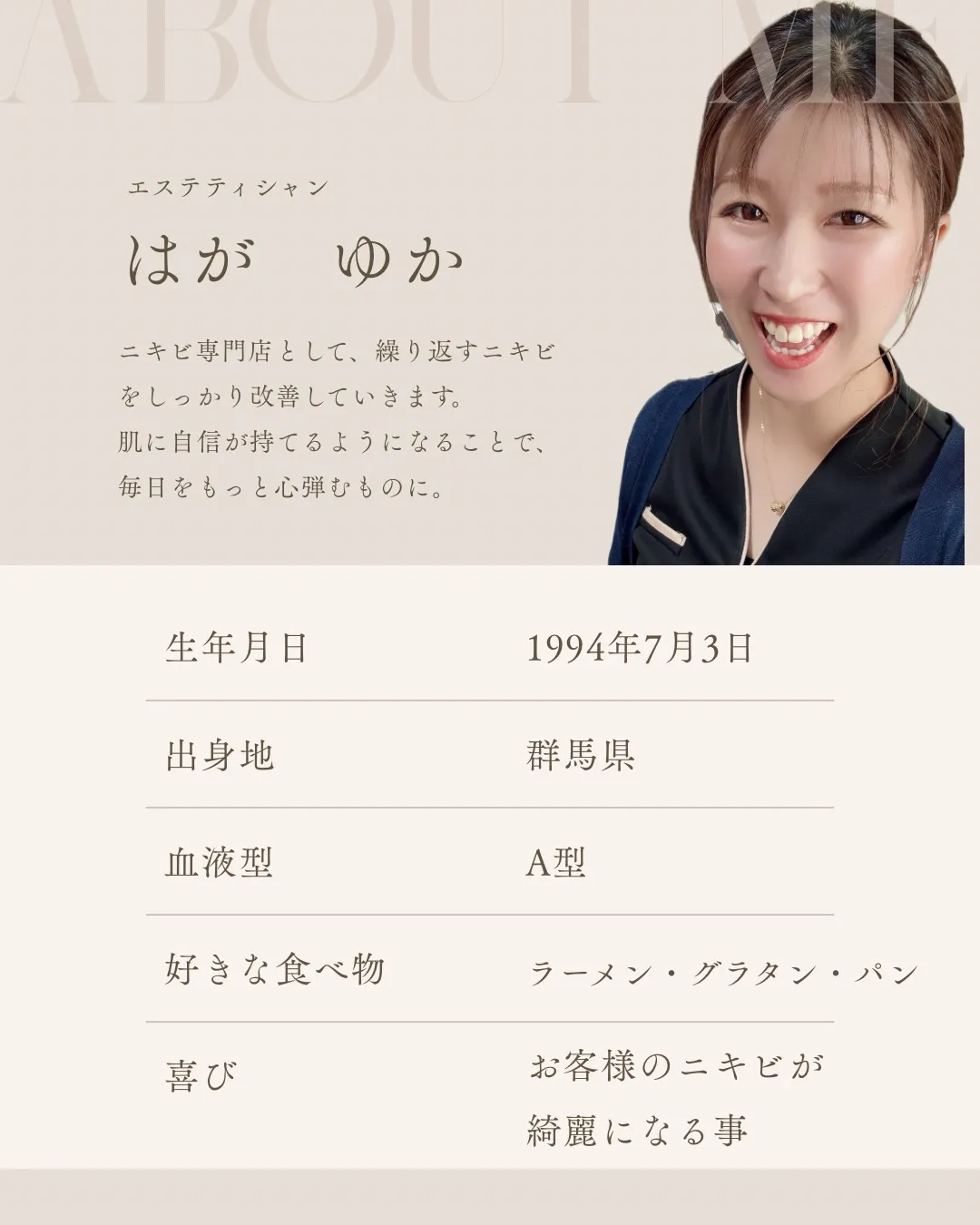 はじめまして🌿