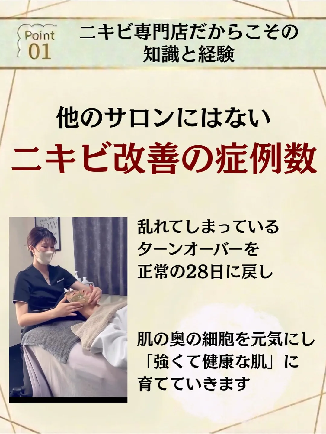 ハーブピーリングでニキビをゼロへ
