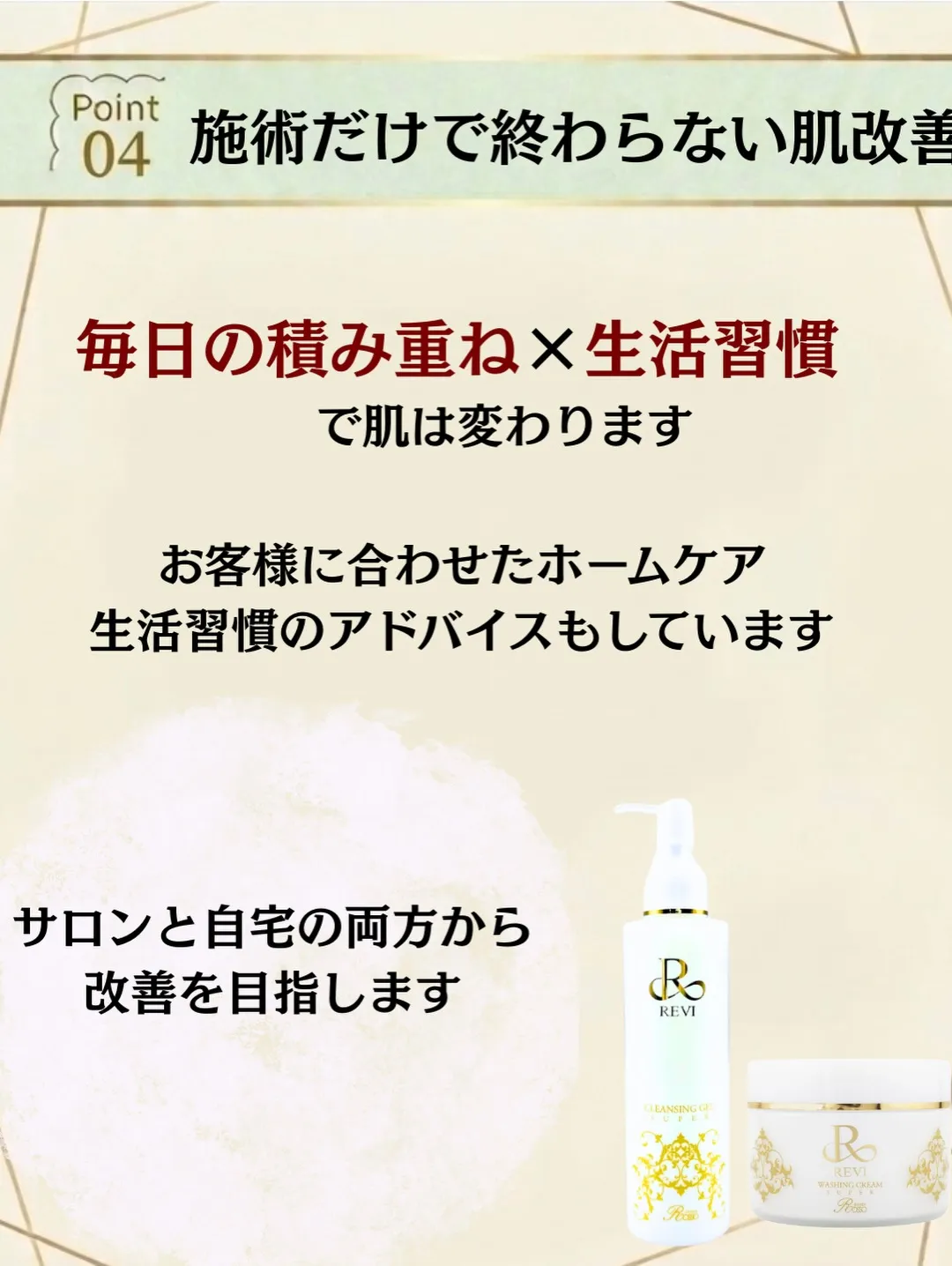 ハーブピーリングでニキビをゼロへ