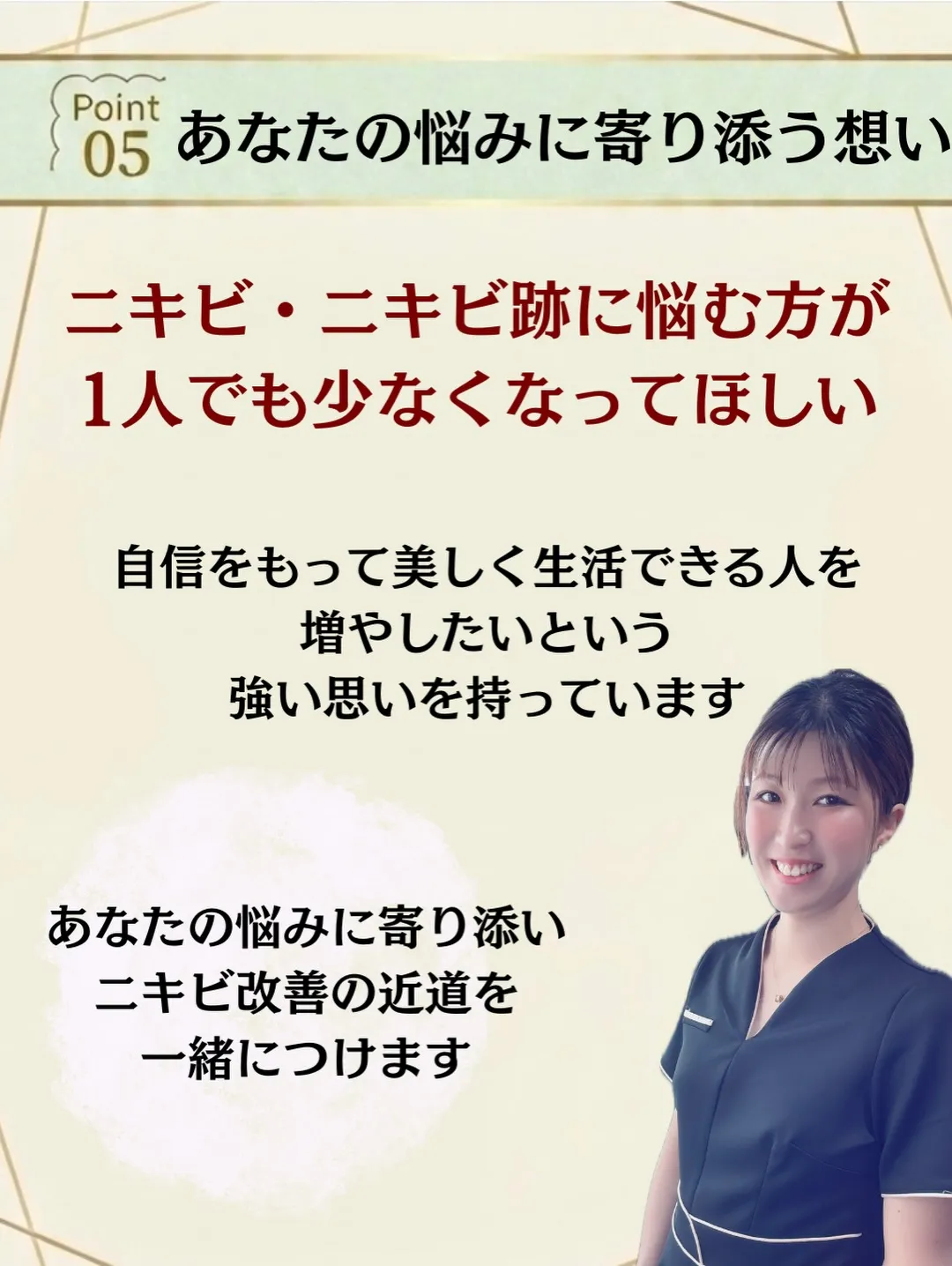 ハーブピーリングでニキビをゼロへ