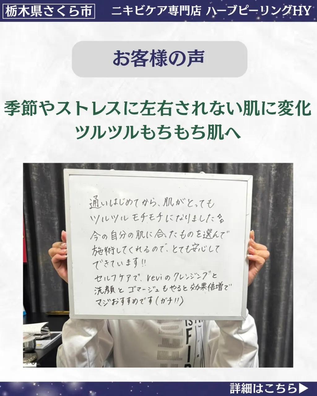 【季節やストレスに左右されない肌へ】
