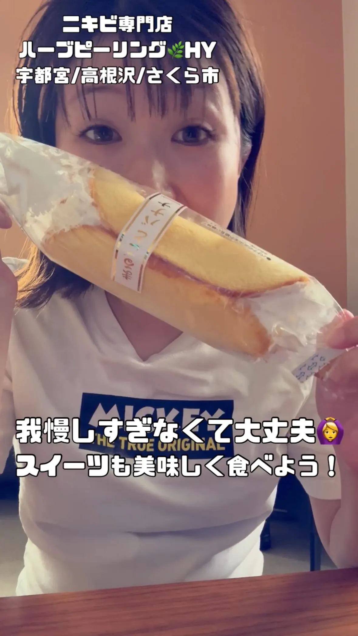 我慢しすぎなくて大丈夫🙆‍♀️